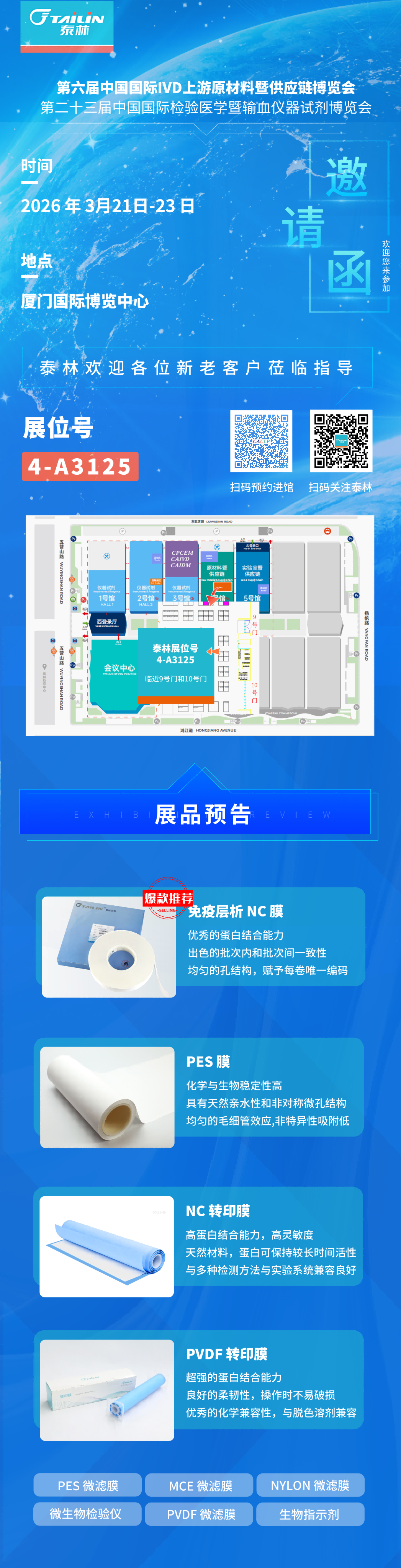 微信圖片_2026-03-10_095001_770(1).png